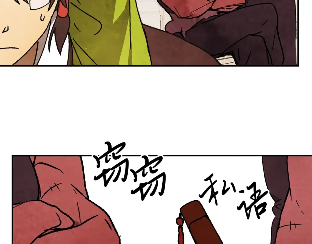 第10话 结伴而行 第85页