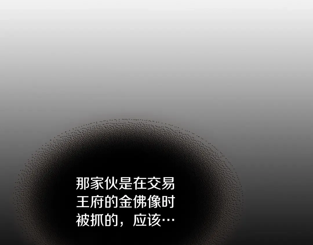 第10话 结伴而行 第89页
