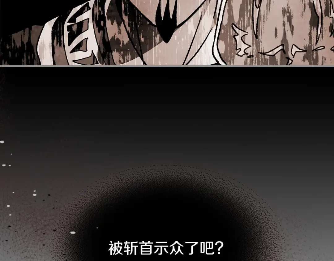 第10话 结伴而行 第91页
