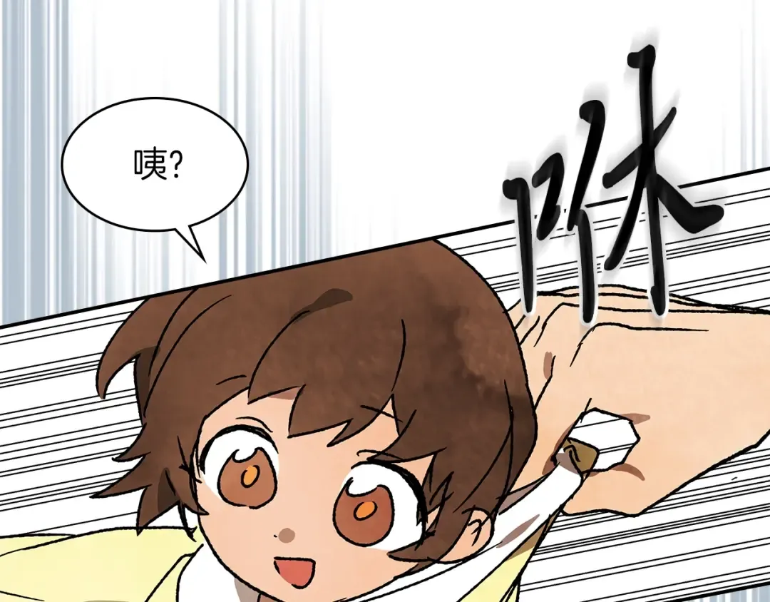第10话 结伴而行 第98页