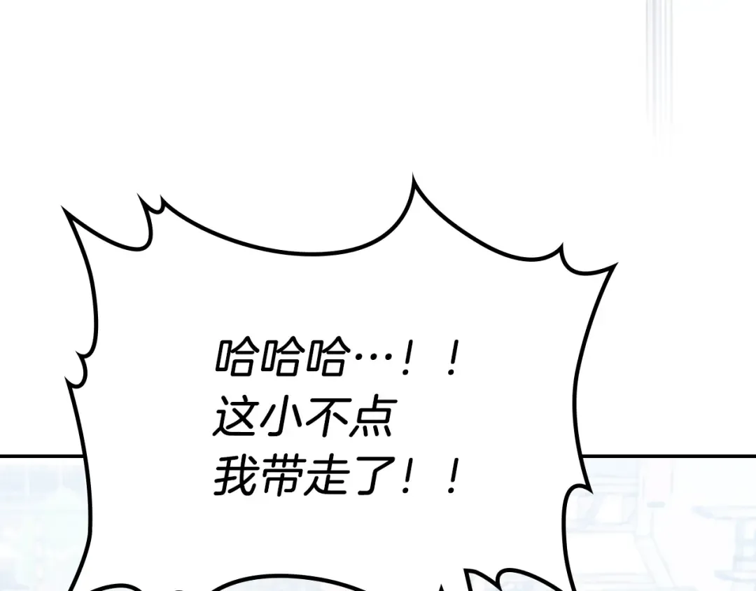 第10话 结伴而行 第101页
