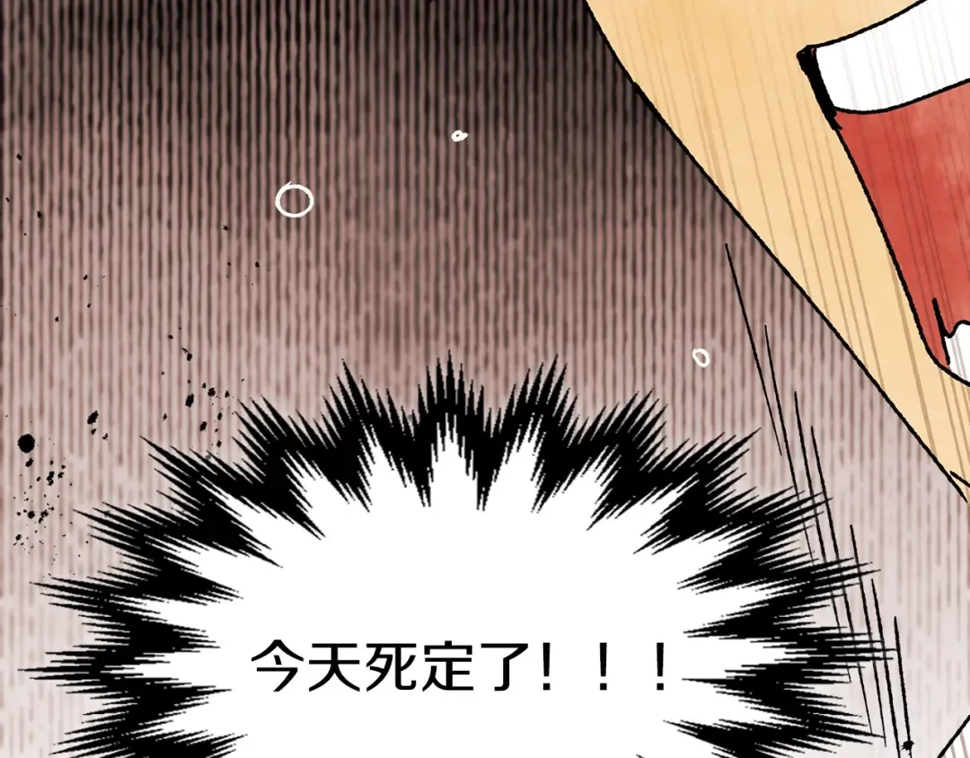 第10话 结伴而行 第107页