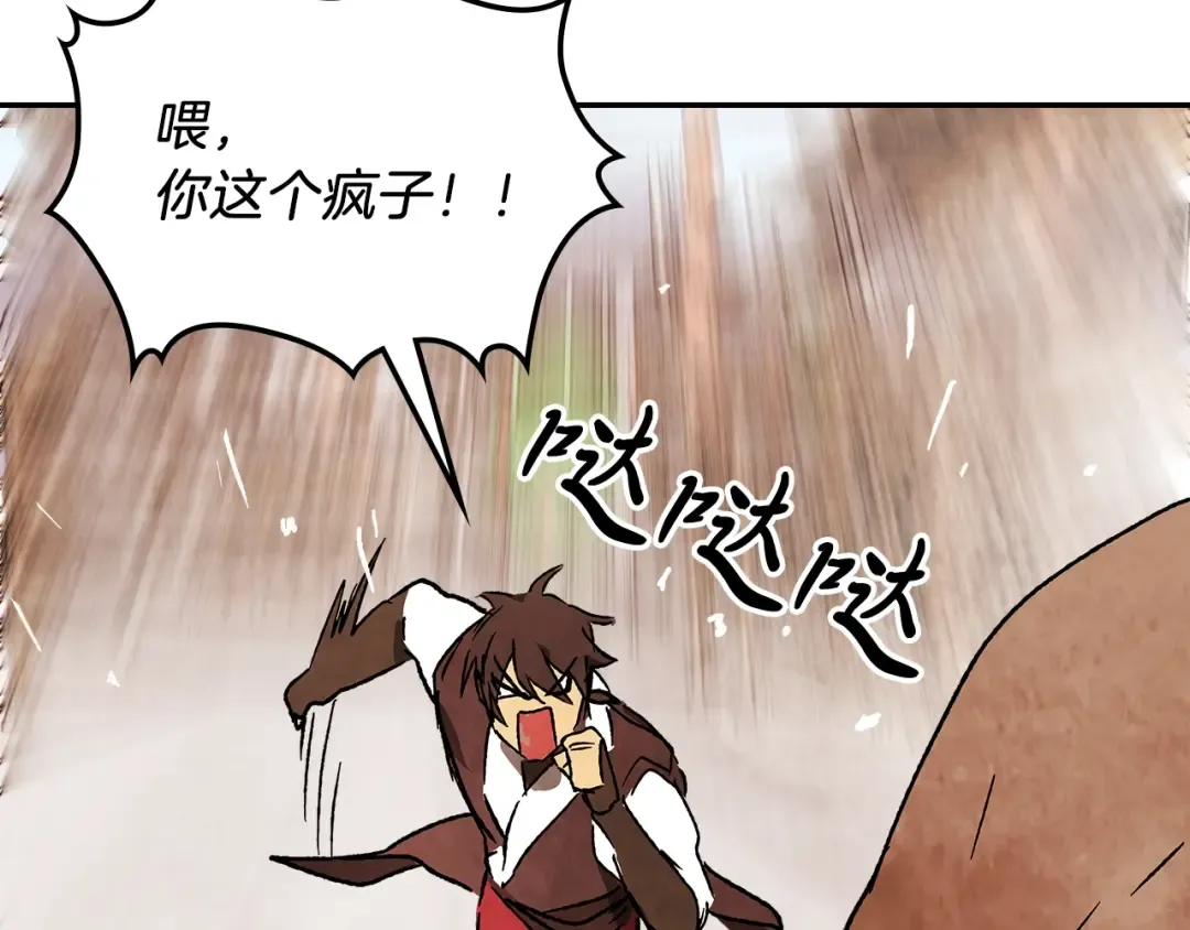 第10话 结伴而行 第109页
