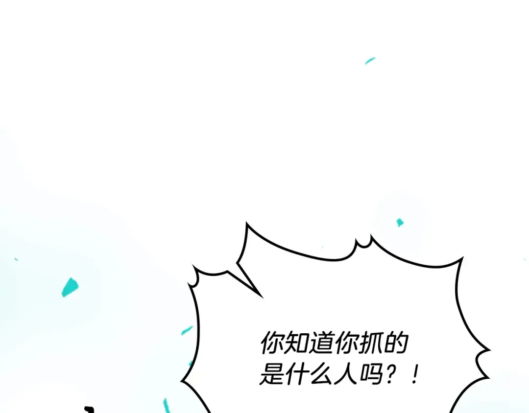 第10话 结伴而行 第111页