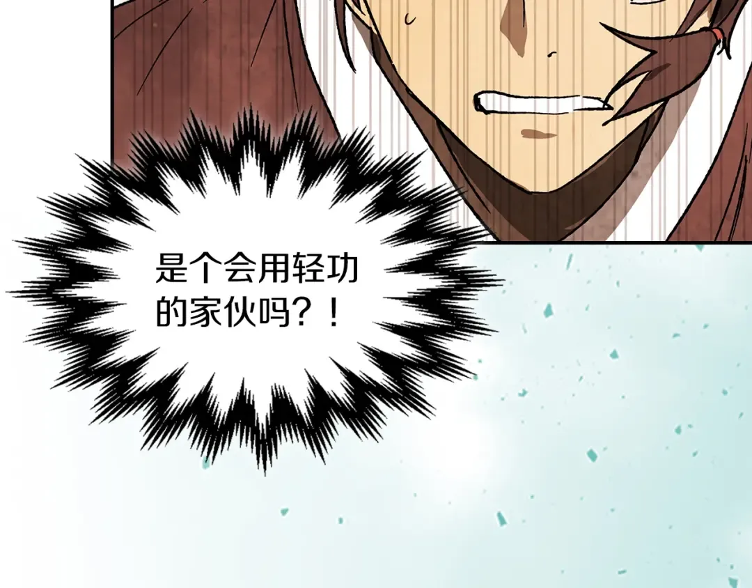 第10话 结伴而行 第114页