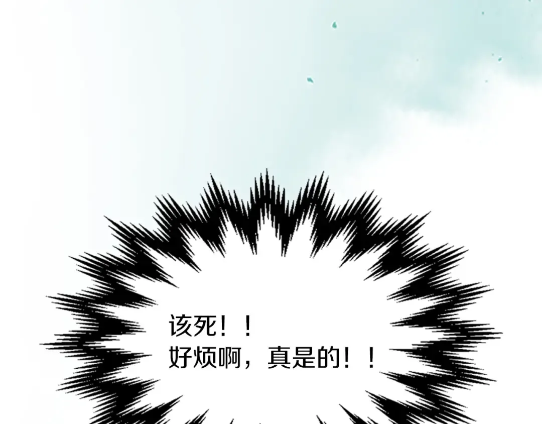 第10话 结伴而行 第115页
