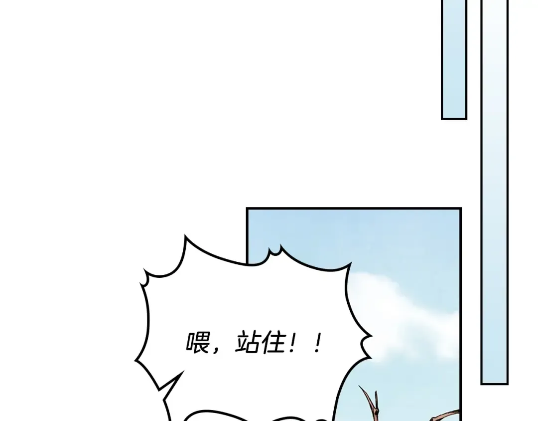 第10话 结伴而行 第119页