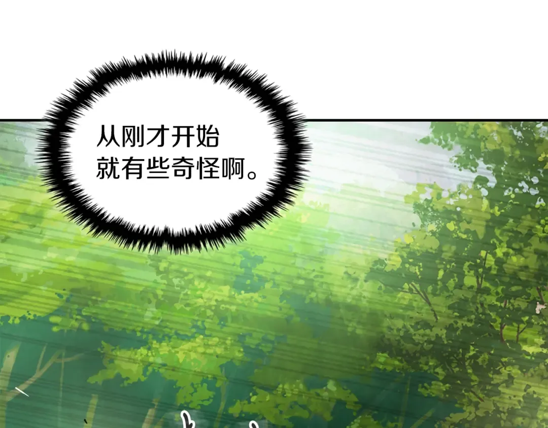 第10话 结伴而行 第121页