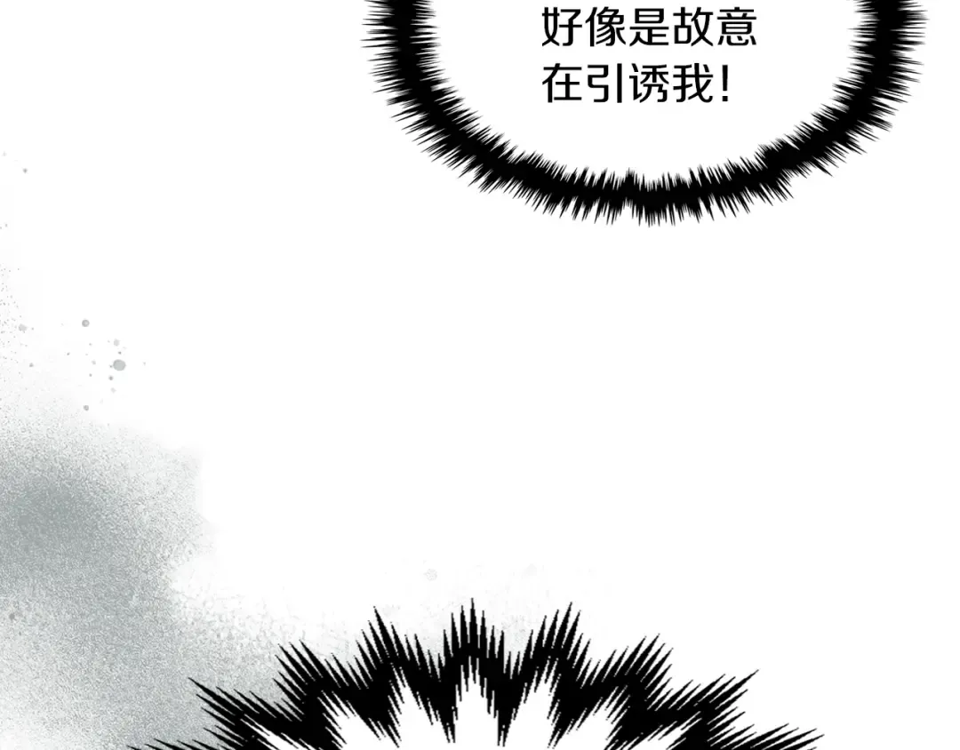 第10话 结伴而行 第123页
