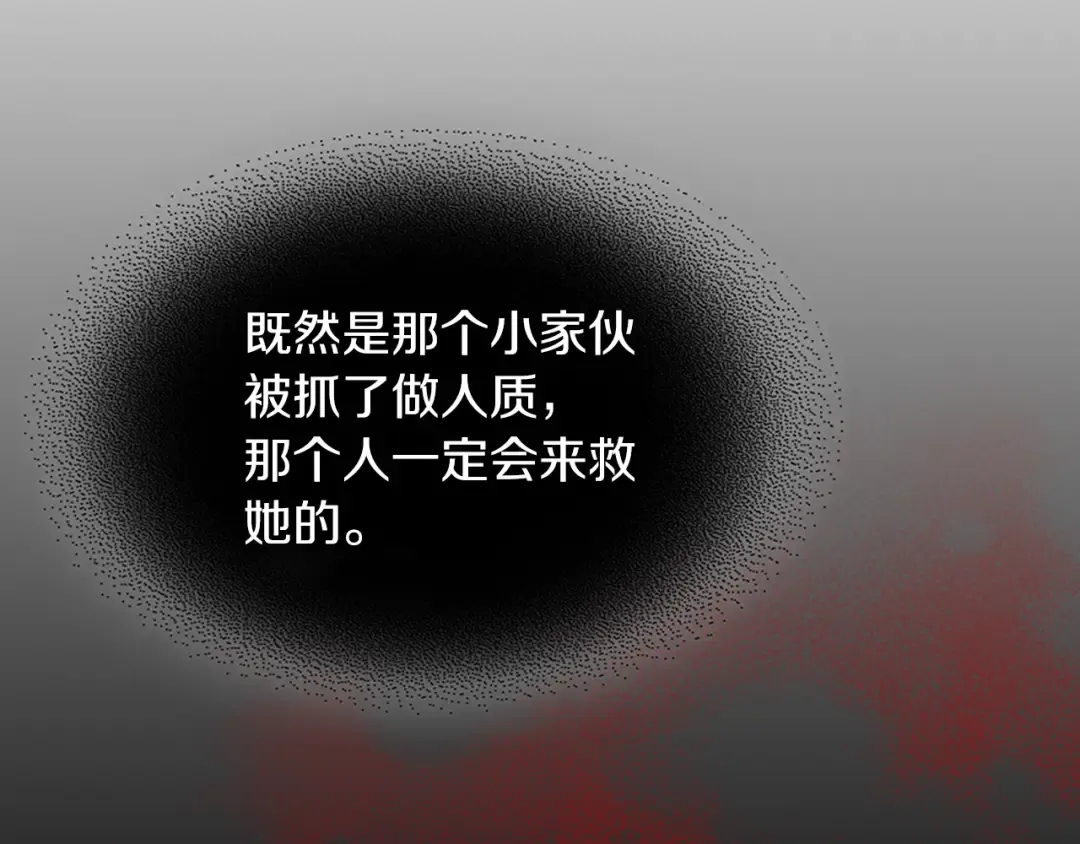 第10话 结伴而行 第126页