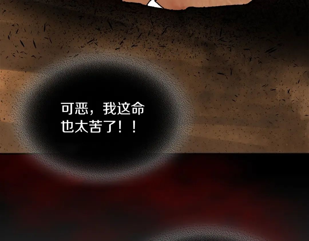 第10话 结伴而行 第130页