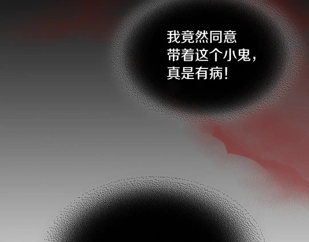 第10话 结伴而行 第131页