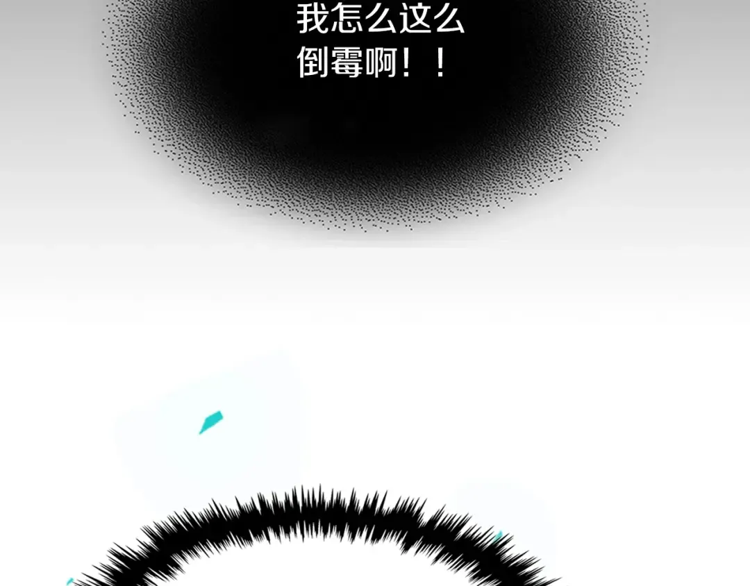 第10话 结伴而行 第132页