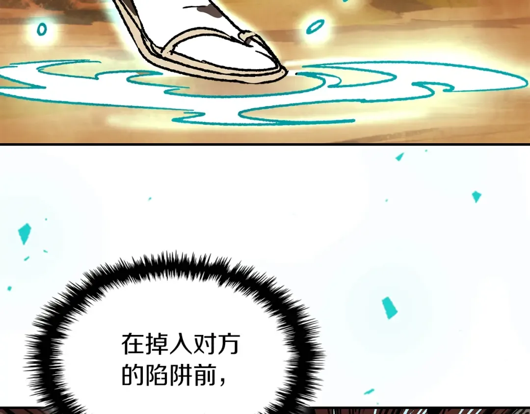 第10话 结伴而行 第134页