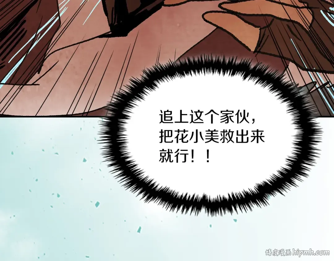 第10话 结伴而行 第136页