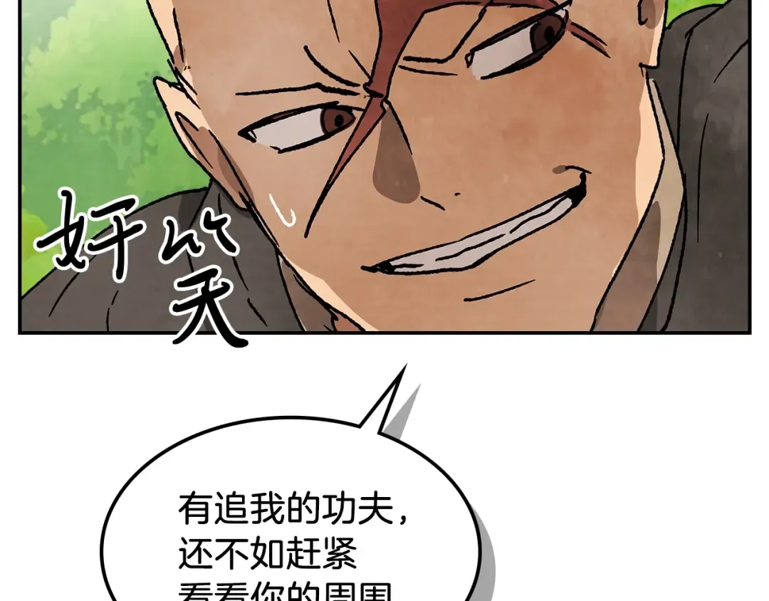 第10话 结伴而行 第148页
