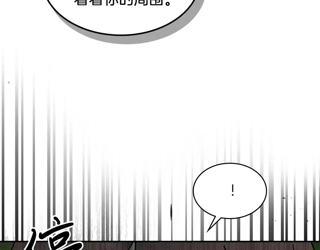 第10话 结伴而行 第149页