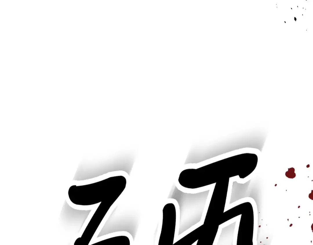第10话 结伴而行 第156页