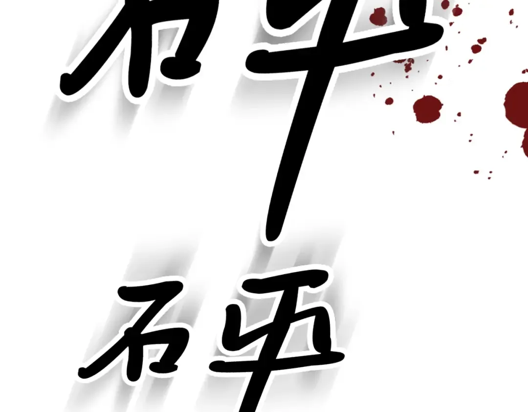 第10话 结伴而行 第157页