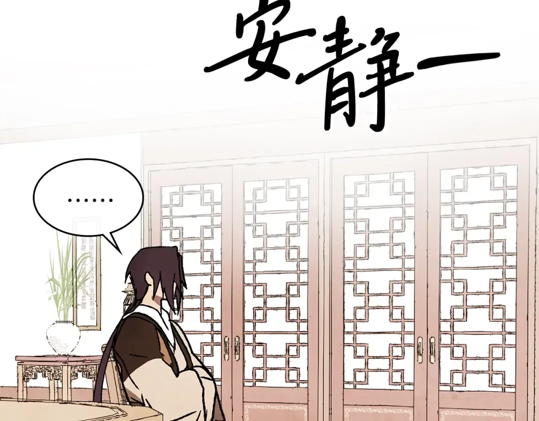 第10话 结伴而行 第163页