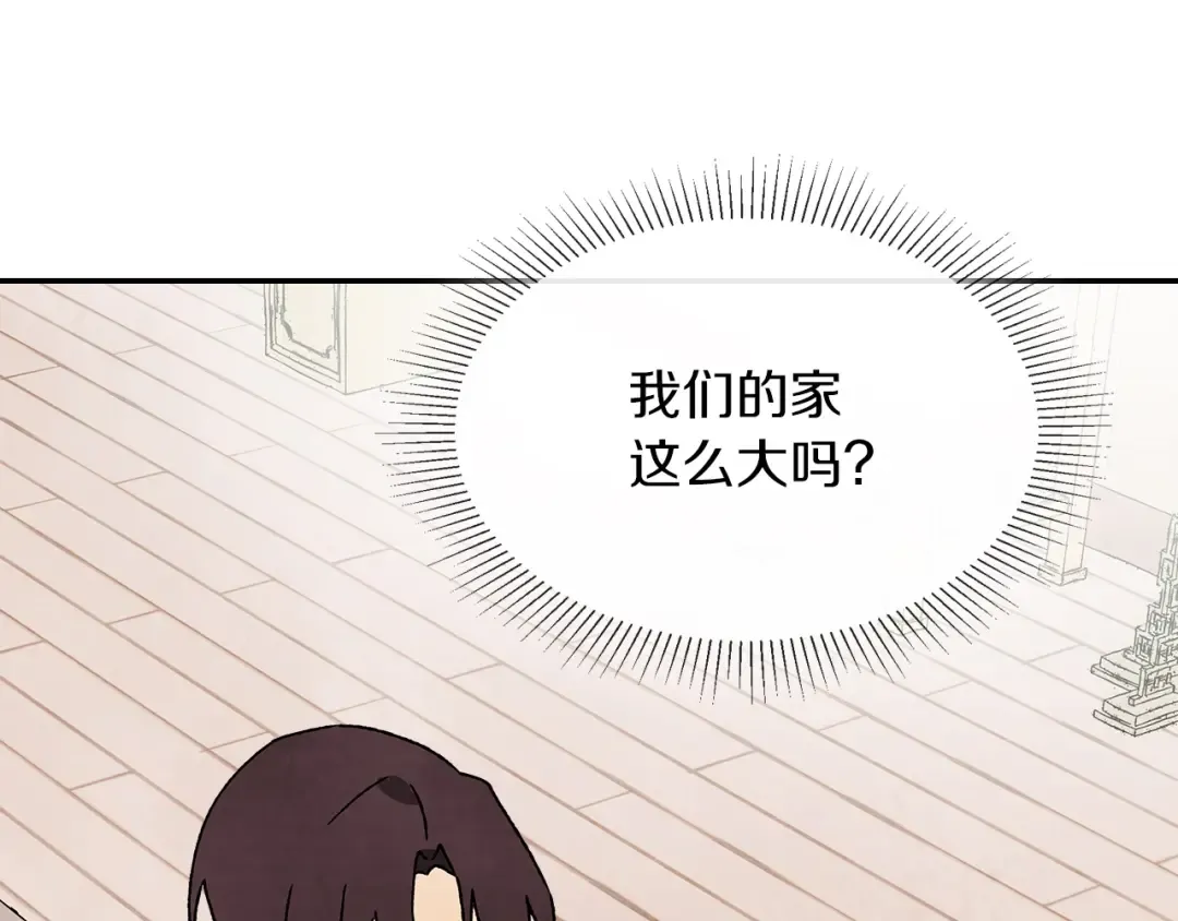 第10话 结伴而行 第165页