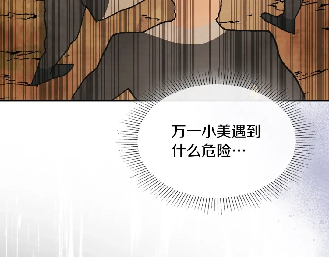 第10话 结伴而行 第174页