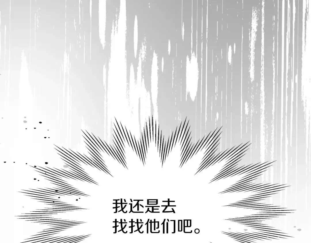 第10话 结伴而行 第177页