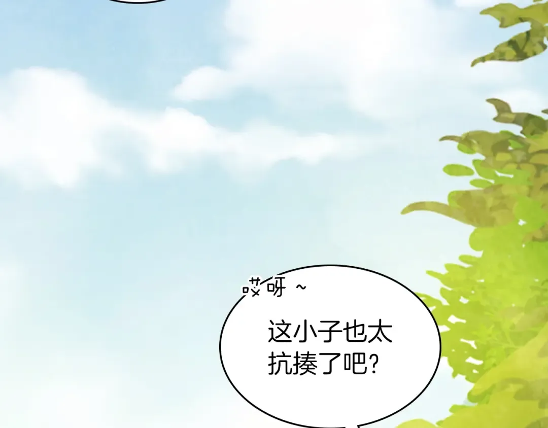 第11话 段哥一笑，生死难料 第7页