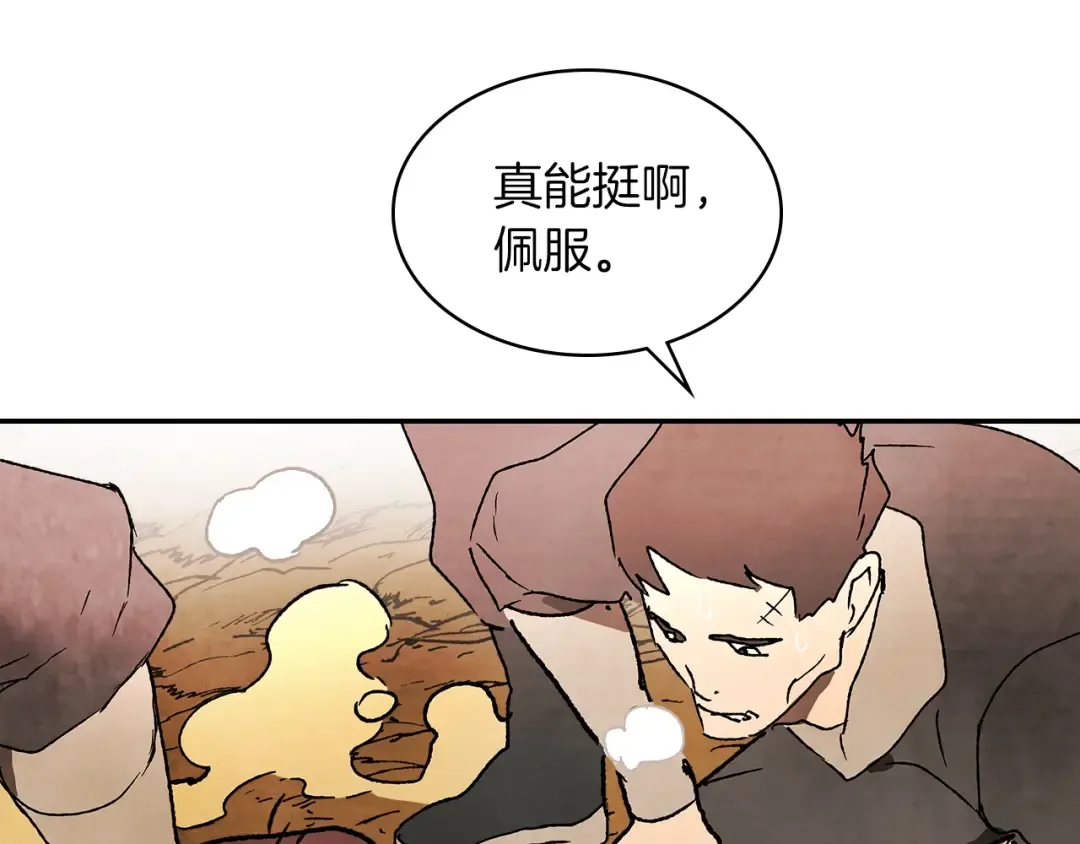 第11话 段哥一笑，生死难料 第10页