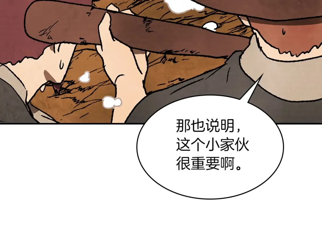 第11话 段哥一笑，生死难料 第12页
