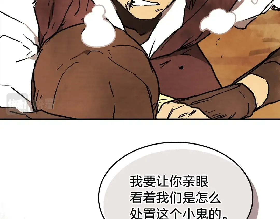 第11话 段哥一笑，生死难料 第14页