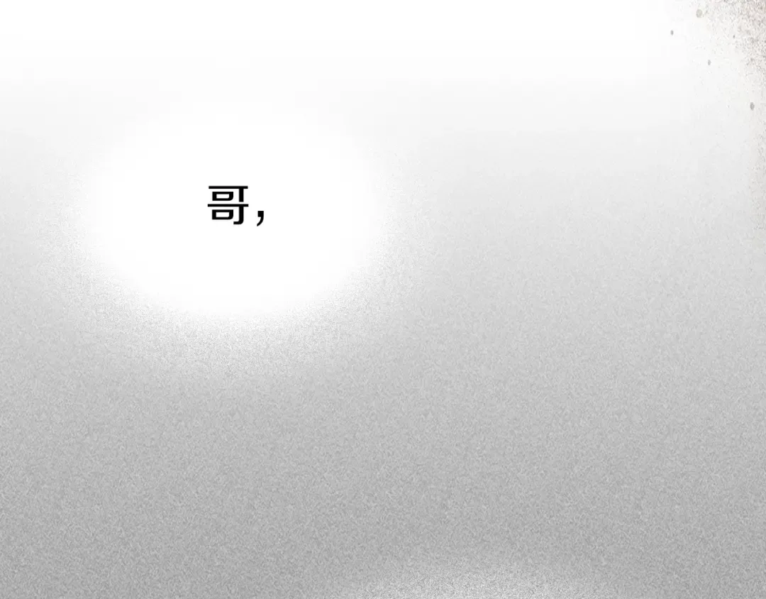 第11话 段哥一笑，生死难料 第18页