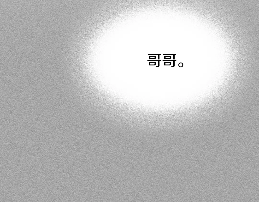 第11话 段哥一笑，生死难料 第19页