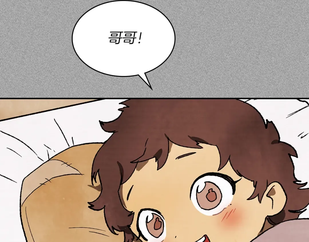 第11话 段哥一笑，生死难料 第20页