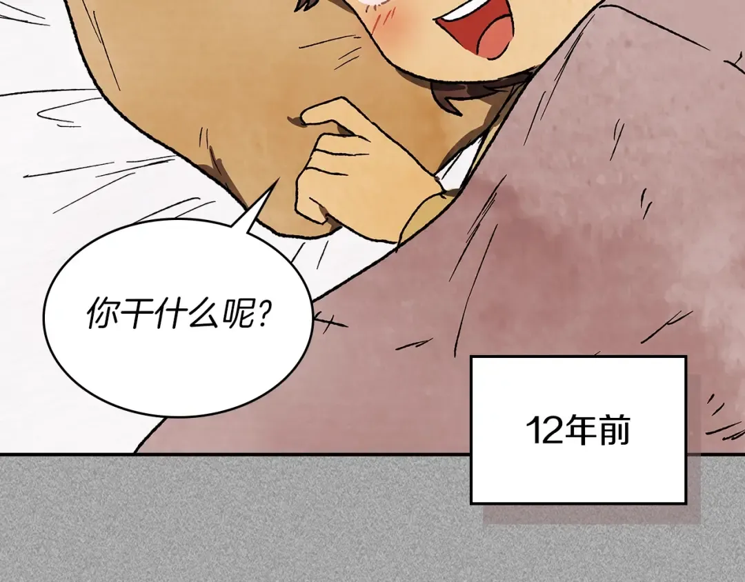第11话 段哥一笑，生死难料 第21页