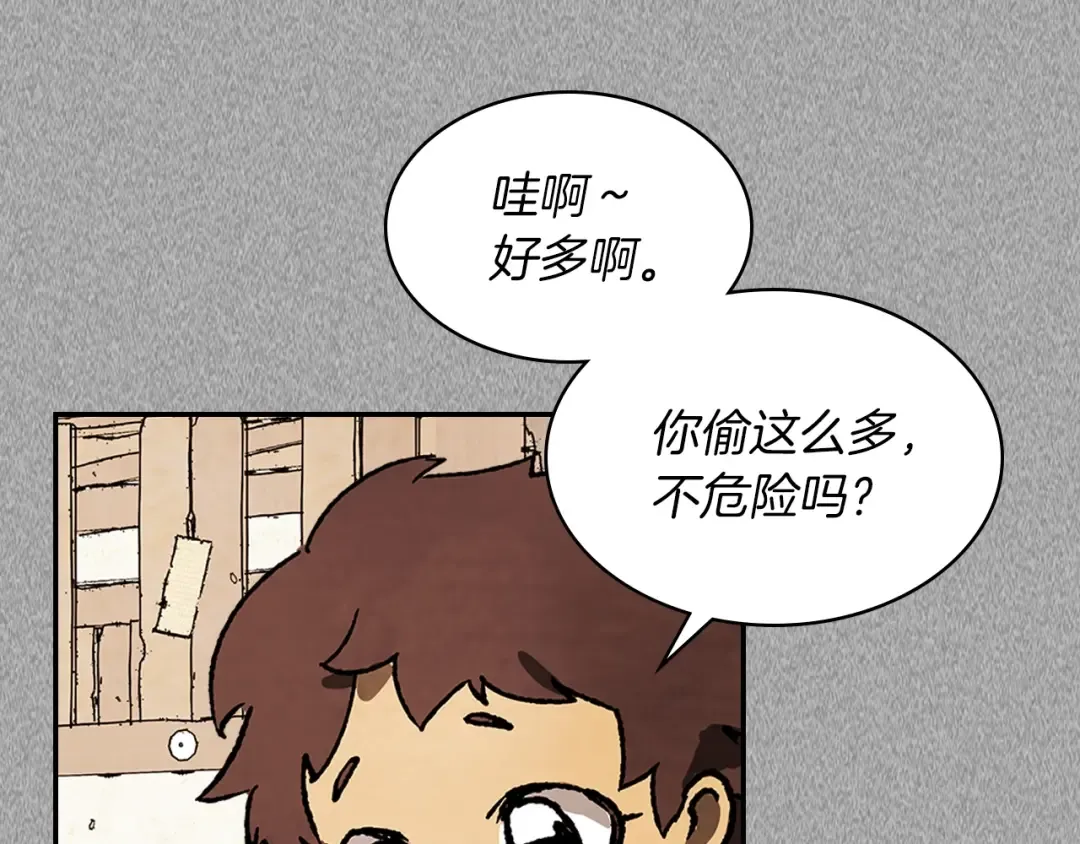 第11话 段哥一笑，生死难料 第26页