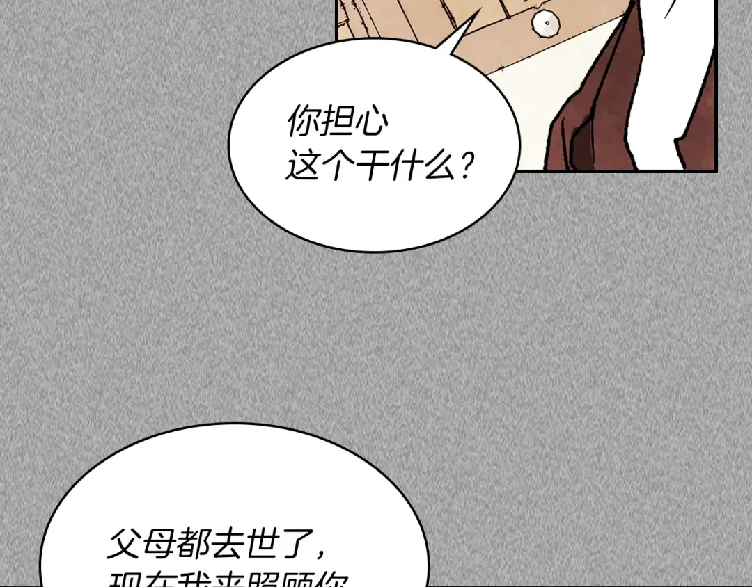 第11话 段哥一笑，生死难料 第29页