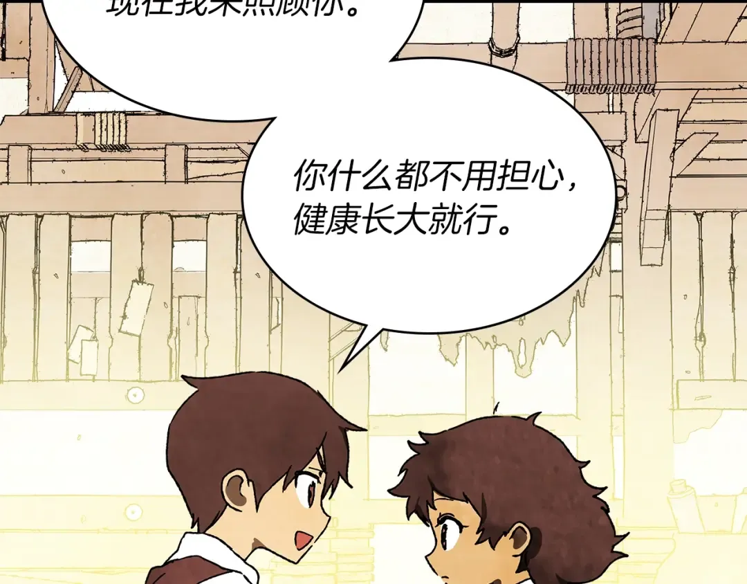 第11话 段哥一笑，生死难料 第30页
