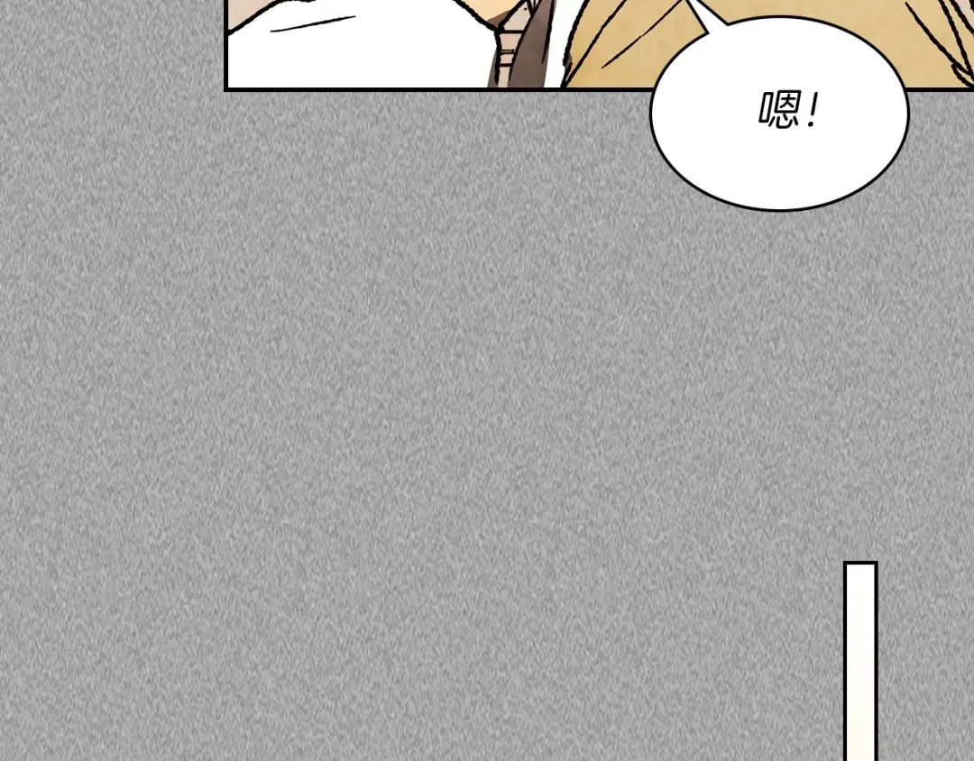 第11话 段哥一笑，生死难料 第33页