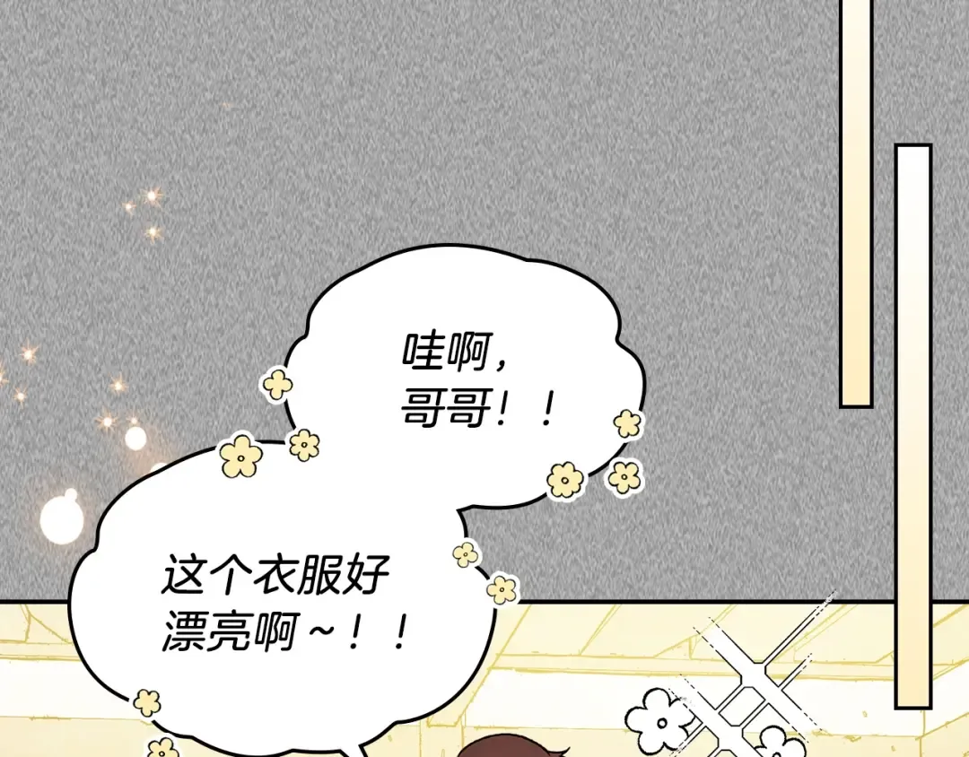 第11话 段哥一笑，生死难料 第34页