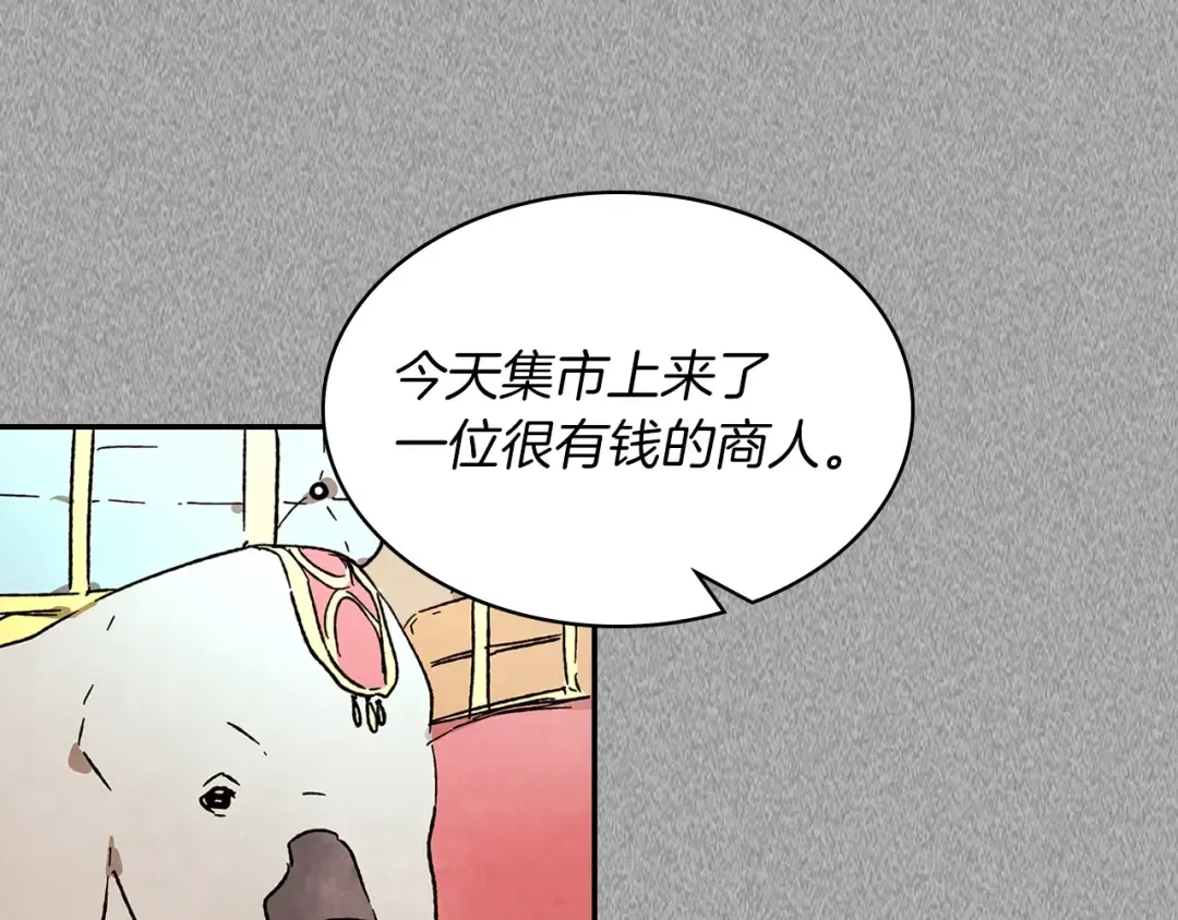 第11话 段哥一笑，生死难料 第37页
