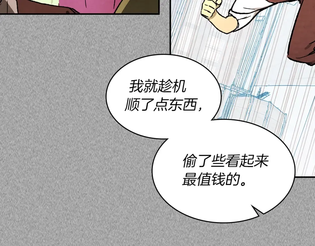 第11话 段哥一笑，生死难料 第39页
