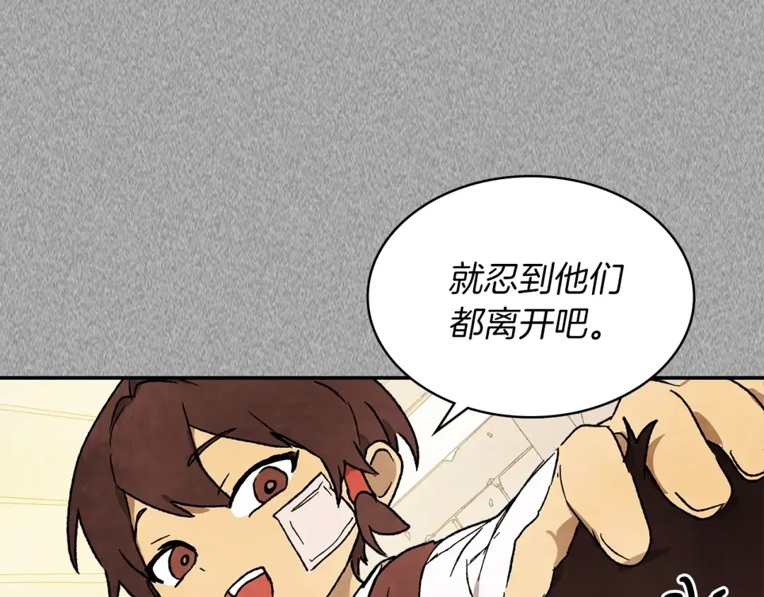 第11话 段哥一笑，生死难料 第45页