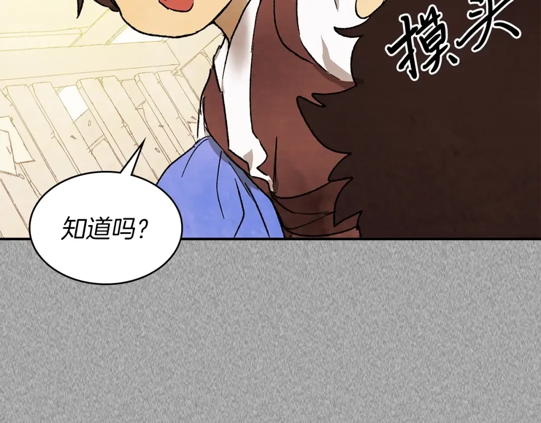 第11话 段哥一笑，生死难料 第46页