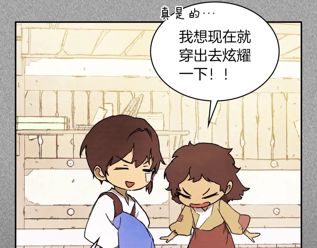 第11话 段哥一笑，生死难料 第47页