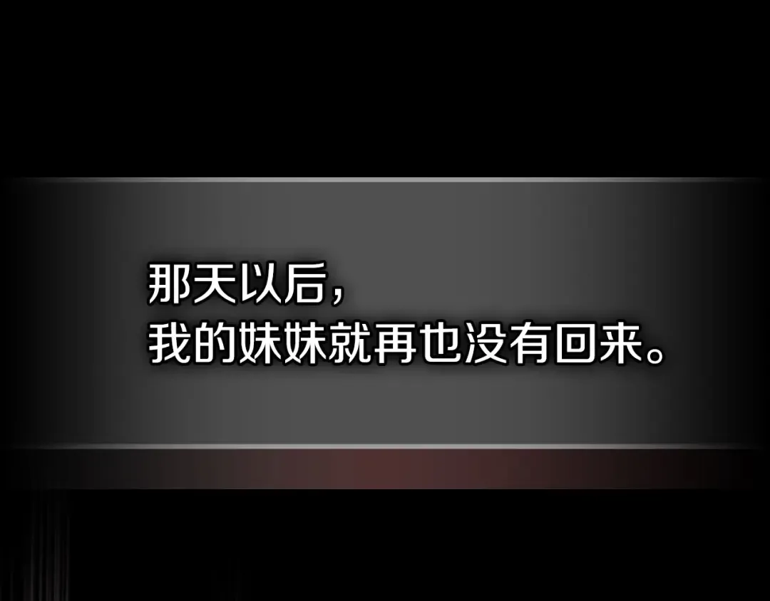 第11话 段哥一笑，生死难料 第50页