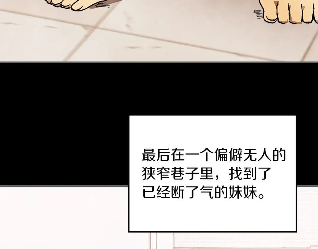 第11话 段哥一笑，生死难料 第57页