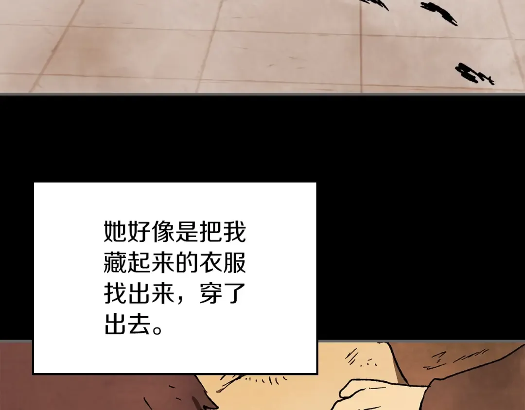 第11话 段哥一笑，生死难料 第59页