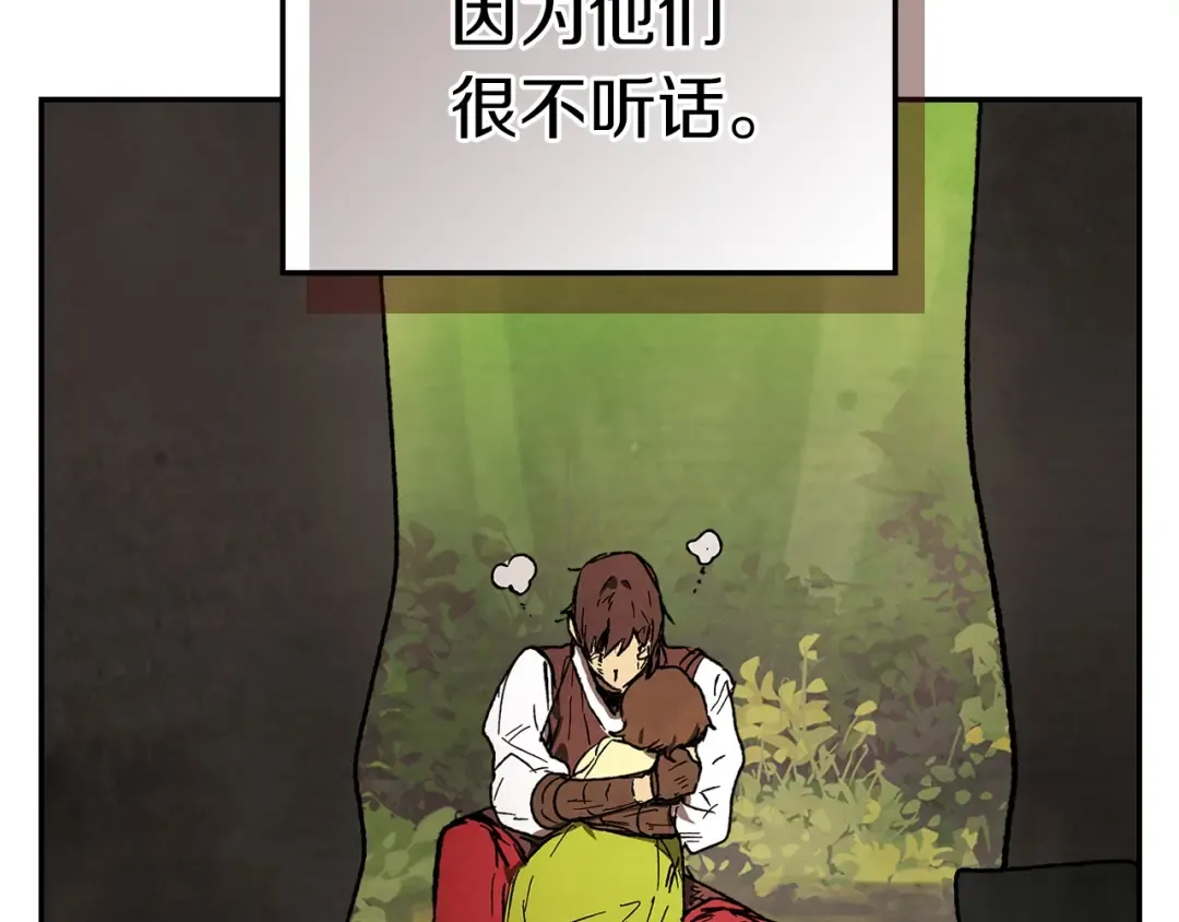 第11话 段哥一笑，生死难料 第66页