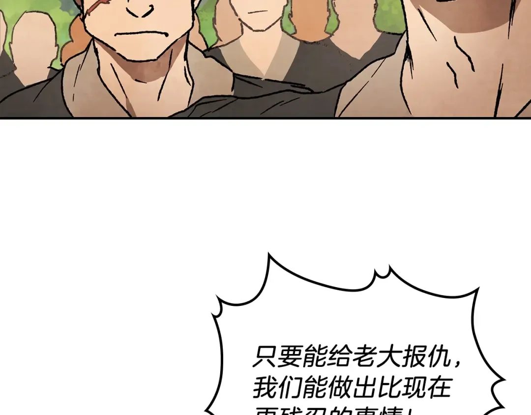 第11话 段哥一笑，生死难料 第69页